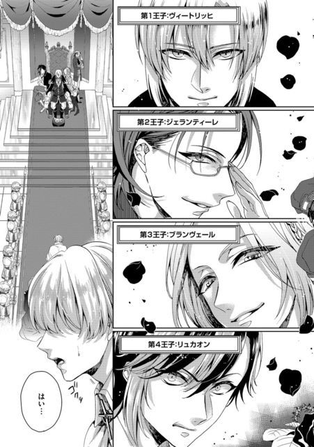 狂王子の歪な囚愛~女体化騎士の十月十日~1巻1話.jpeg
